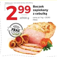 Бекон FRAC