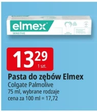 Зубна паста Elmex