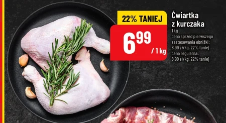 Куряча четвертина