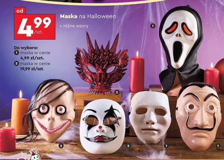 Маска на Хелловін Halloween