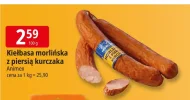 Ковбаса Animex