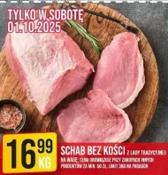 Свиняча корейка