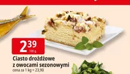 Дріжджове тісто