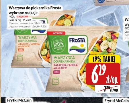 Чіпси Frosta