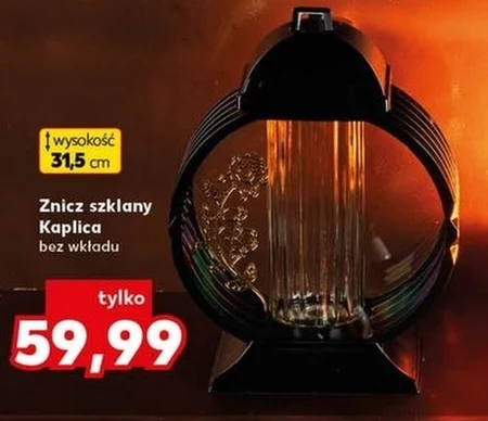 Смолоскип