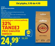 Мелена кава Lavazza