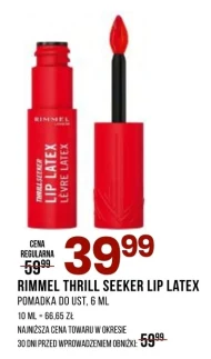 Помада Rimmel