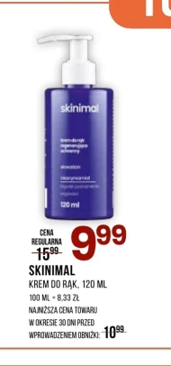 Крем для рук Skinimal