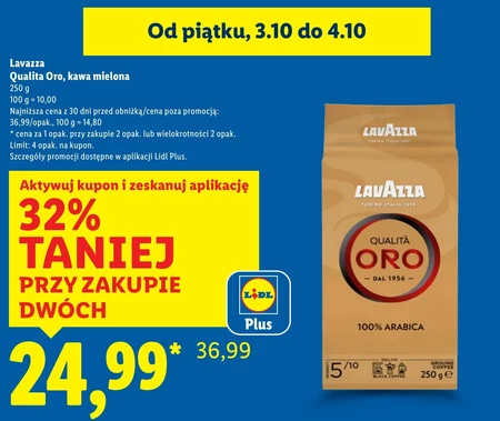 Мелена кава Lavazza