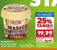 Вершкове топлене масло Mlekovita