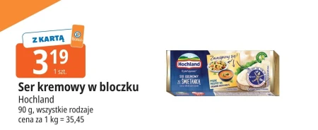 Сир Hochland