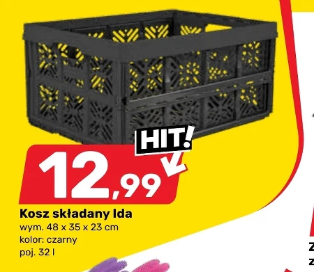 Складаний кошик