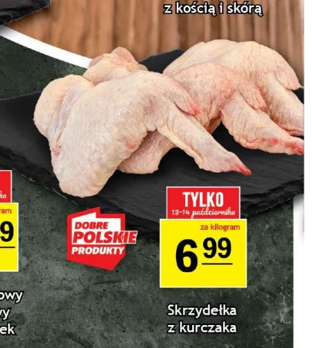 Курячі крильця