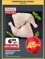 Куряча четвертина Sztuka Mięsa