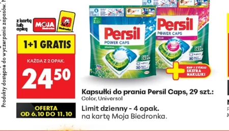 Капсули для прання Persil