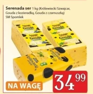 Сир Serenada