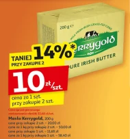 Вершкове масло Kerrygold