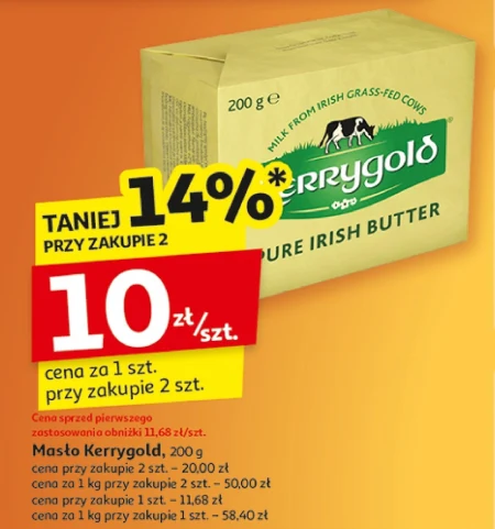 Вершкове масло Kerrygold
