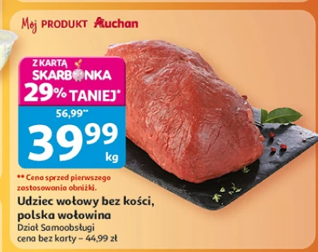 Яловича нога
