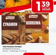Куркума Prymat