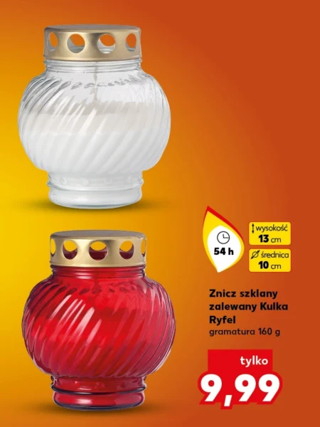Смолоскип