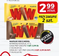 Вафля WW