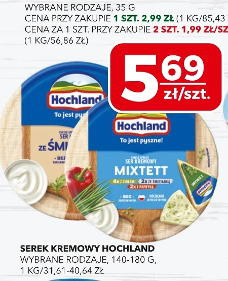 Вершковий сир Hochland