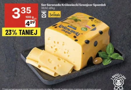 Сир Serenada