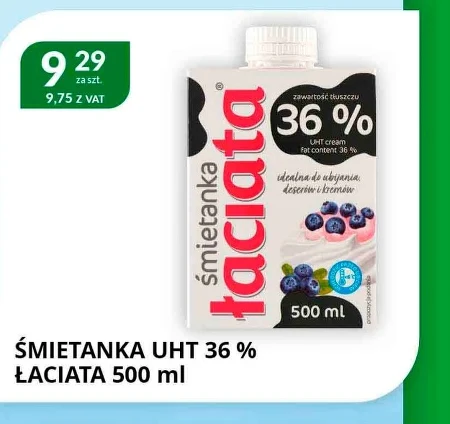 Вершки Łaciata