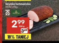 Шинка