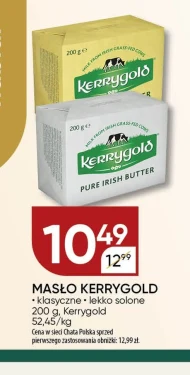 Вершкове масло Kerrygold