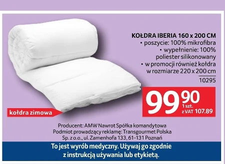 Ковдра AMW