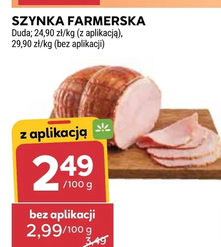 Шинка Duda