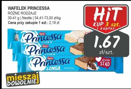Вафля Nestle