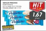 Вафля Nestle