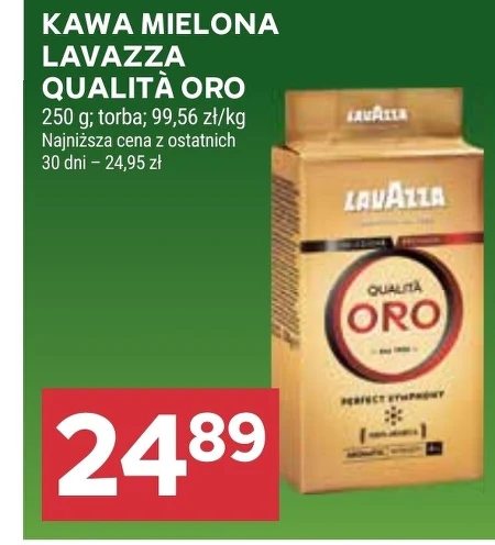 Мелена кава Lavazza