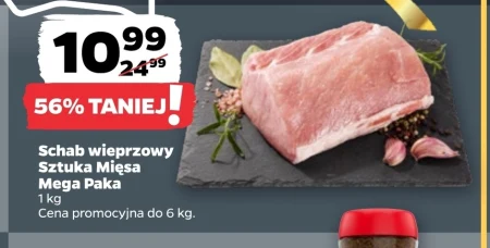 Свиняча корейка Sztuka Mięsa