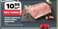 Свиняча корейка Sztuka Mięsa
