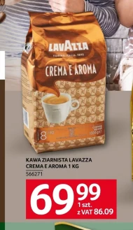 Кавові зерна Lavazza