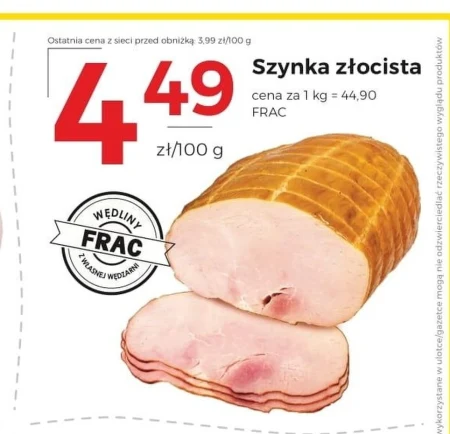 Шинка FRAC