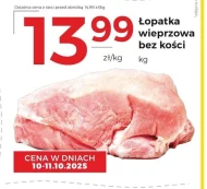 Безкісткова лопатка