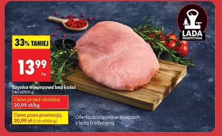 Шинка