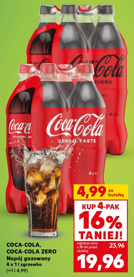 Випий Coca-Cola