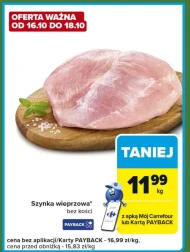 Шинка Carrefour