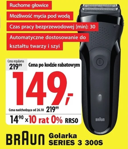 Бритва для обличчя Braun