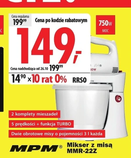 Міксер MPM