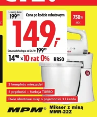 Міксер MPM