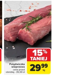 Свиняча вирізка