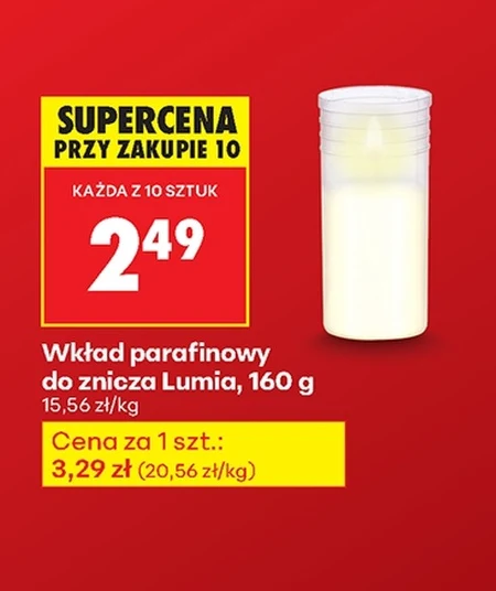 Парафінова вставка Lumia