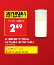 Парафінова вставка Lumia